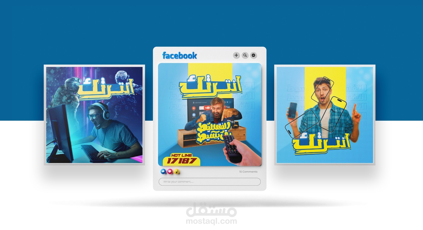 قم بجذب الجمهور وزيادة التفاعل مع بوستات سوشيال ميديا متميزة