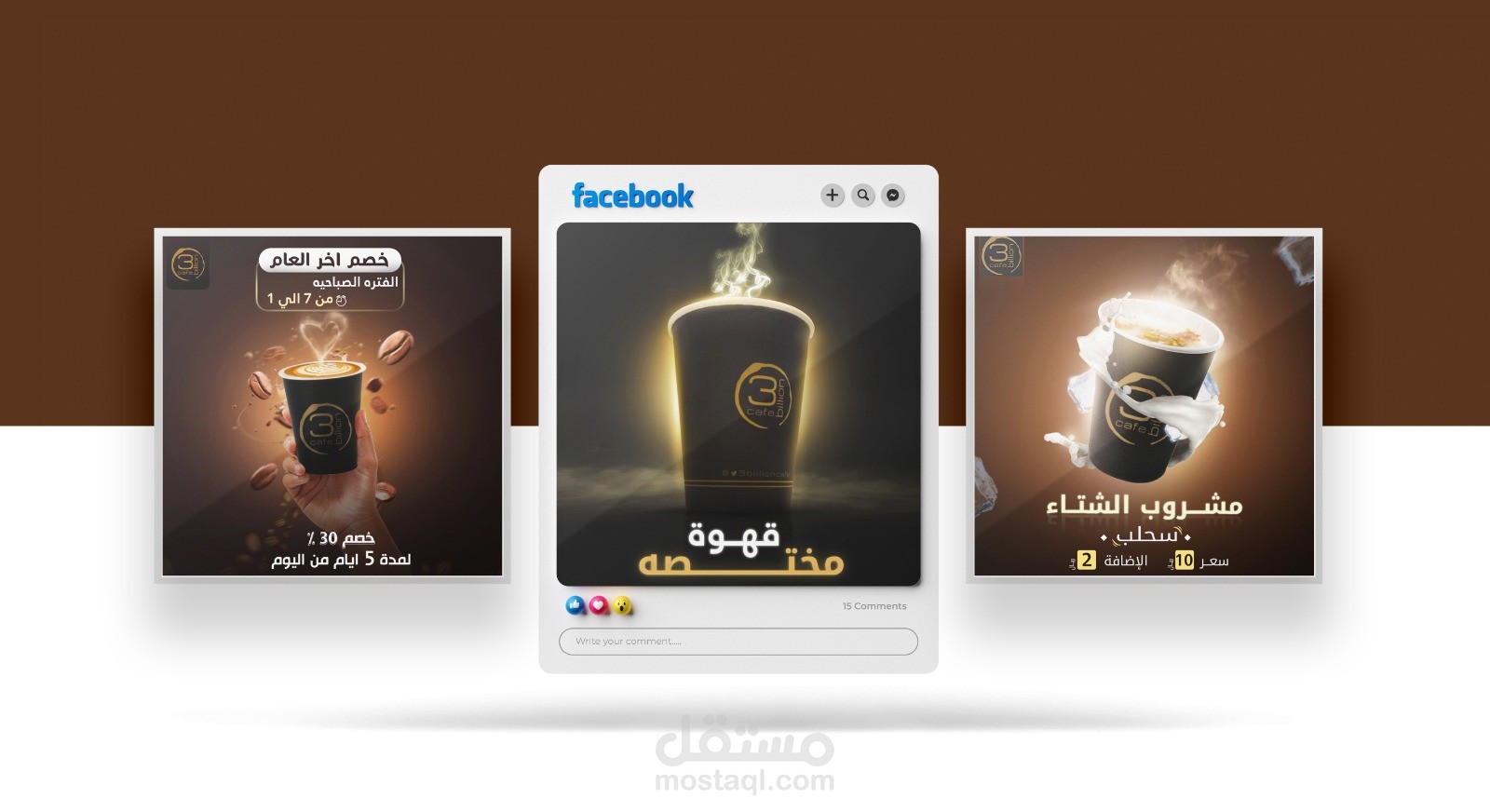 تصميم بوستات سوشيال ميديا فريدة تتناسب مع هوية علامتك التجارية.