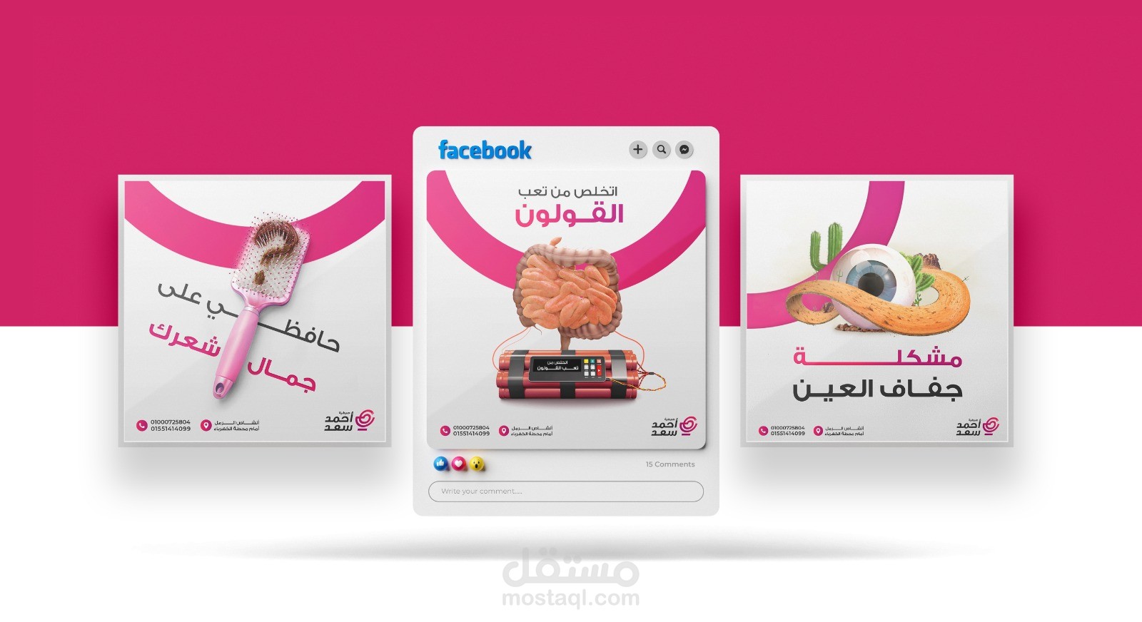 اترك لمسة احترافية على محتواك التواصل الاجتماعي مع تصاميم بوستات مميزة