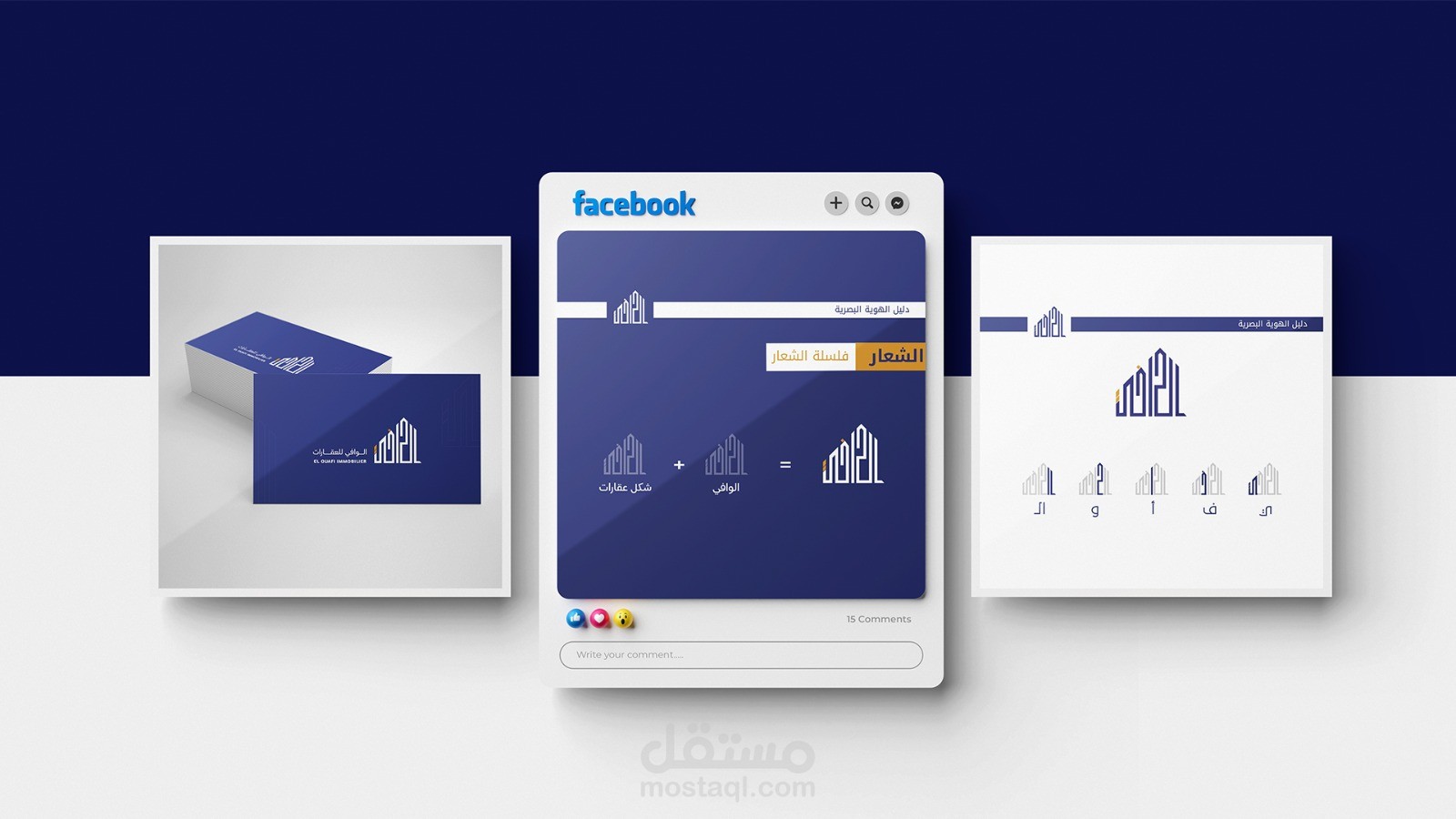 تصميم هوية بصرية تعزز تفاعل العملاء وتوجه الانتباه إلى منتجاتك وخدماتك