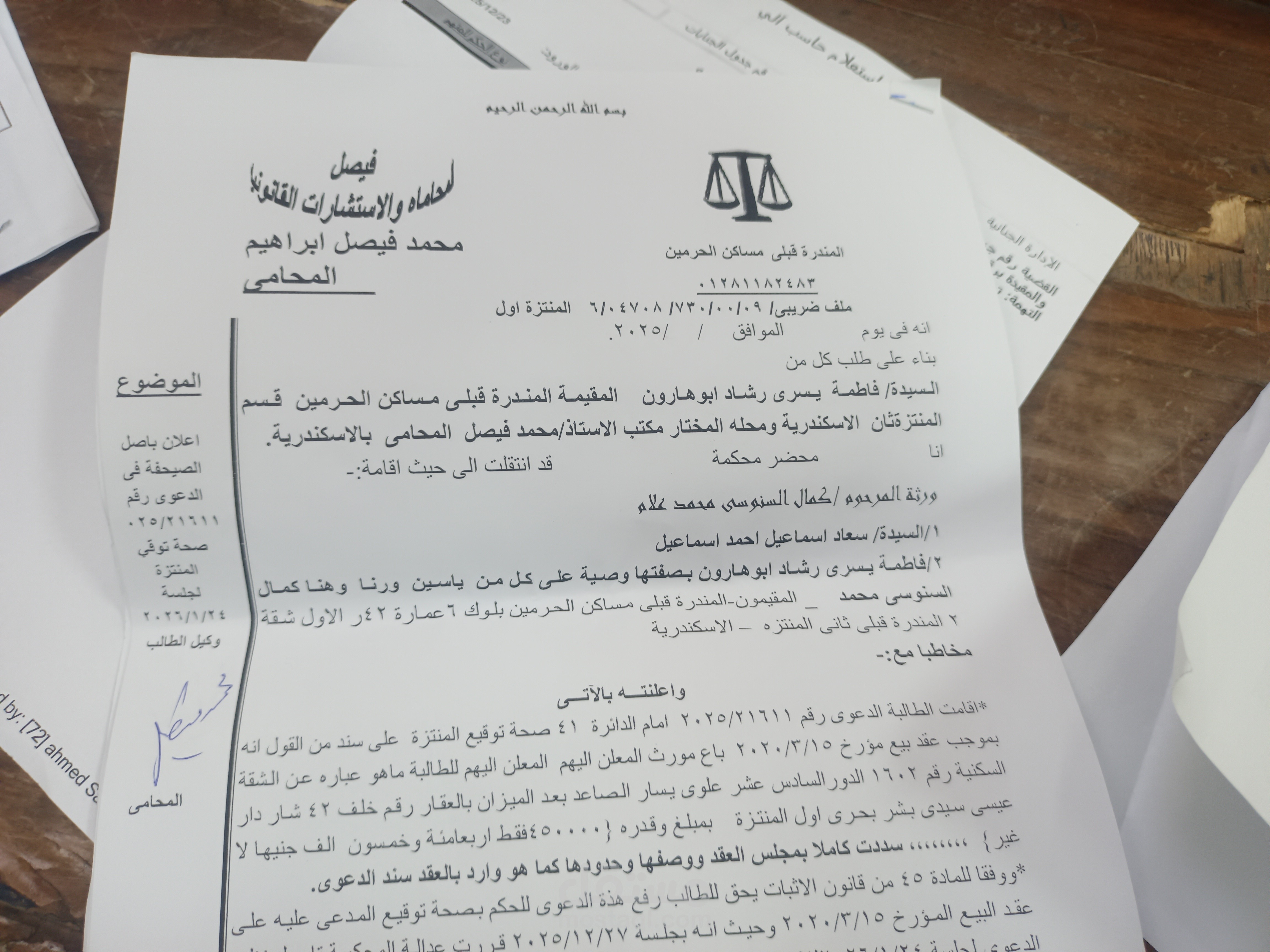 المنقولات الزوجية
