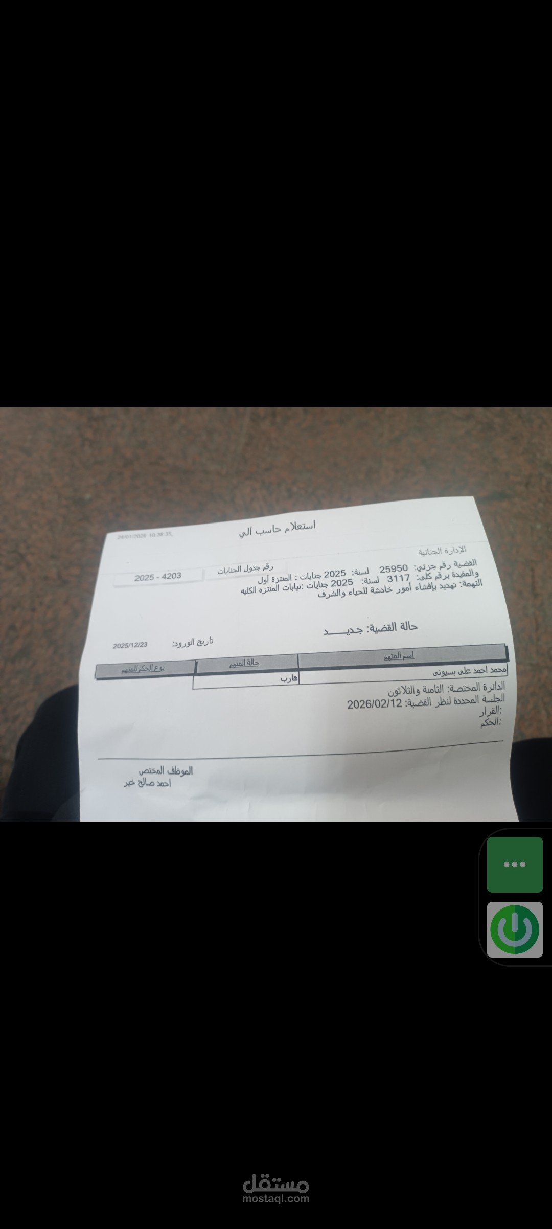 المشكلات الزوجية