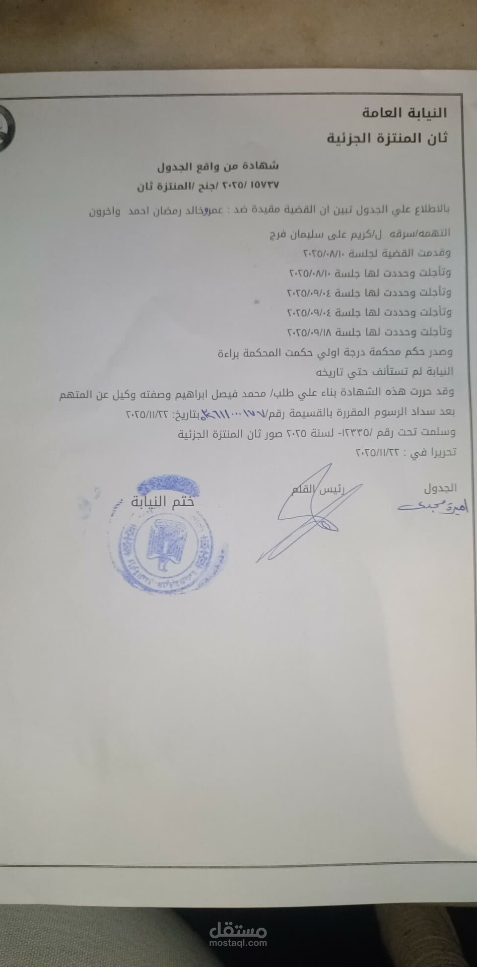 التنمية البشرية
