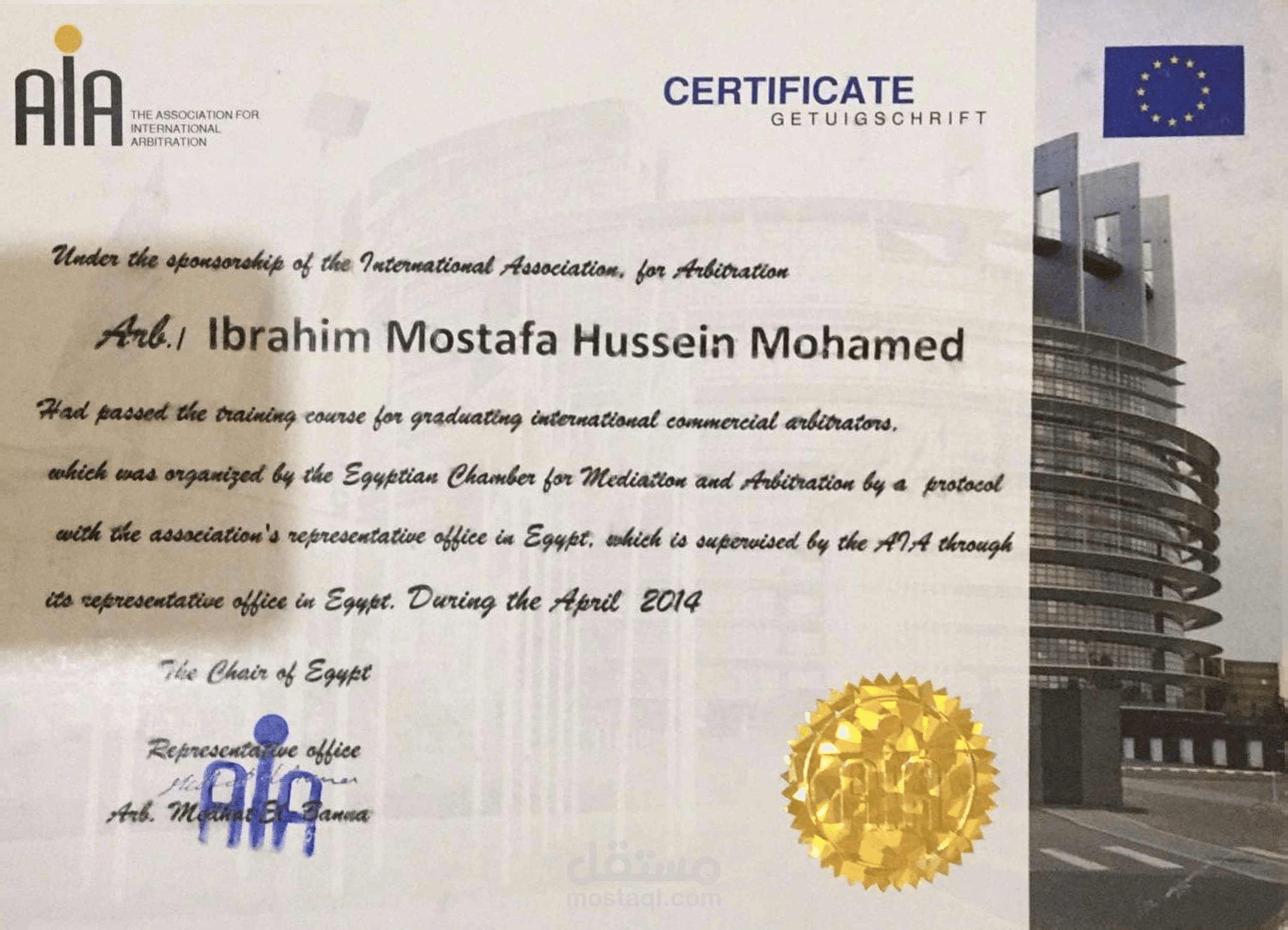 محكم دولي معتمد