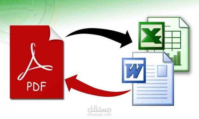 تحويل اى ملف Pdf  الى WORD  او  EXCEL   بسرعة ودقة عالية