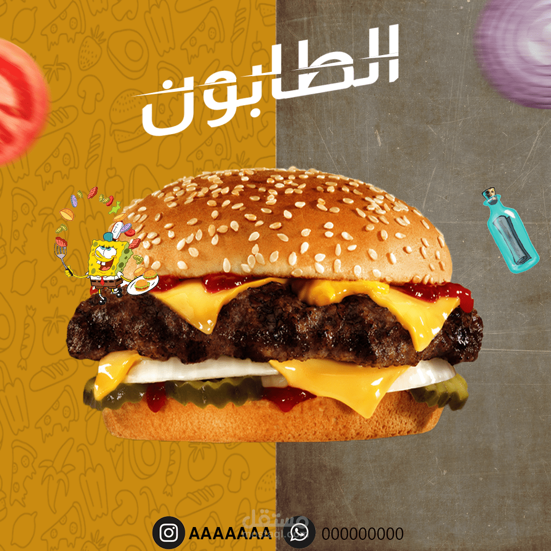 "برغر الطابون… نكهة بتستحق التجربة!"