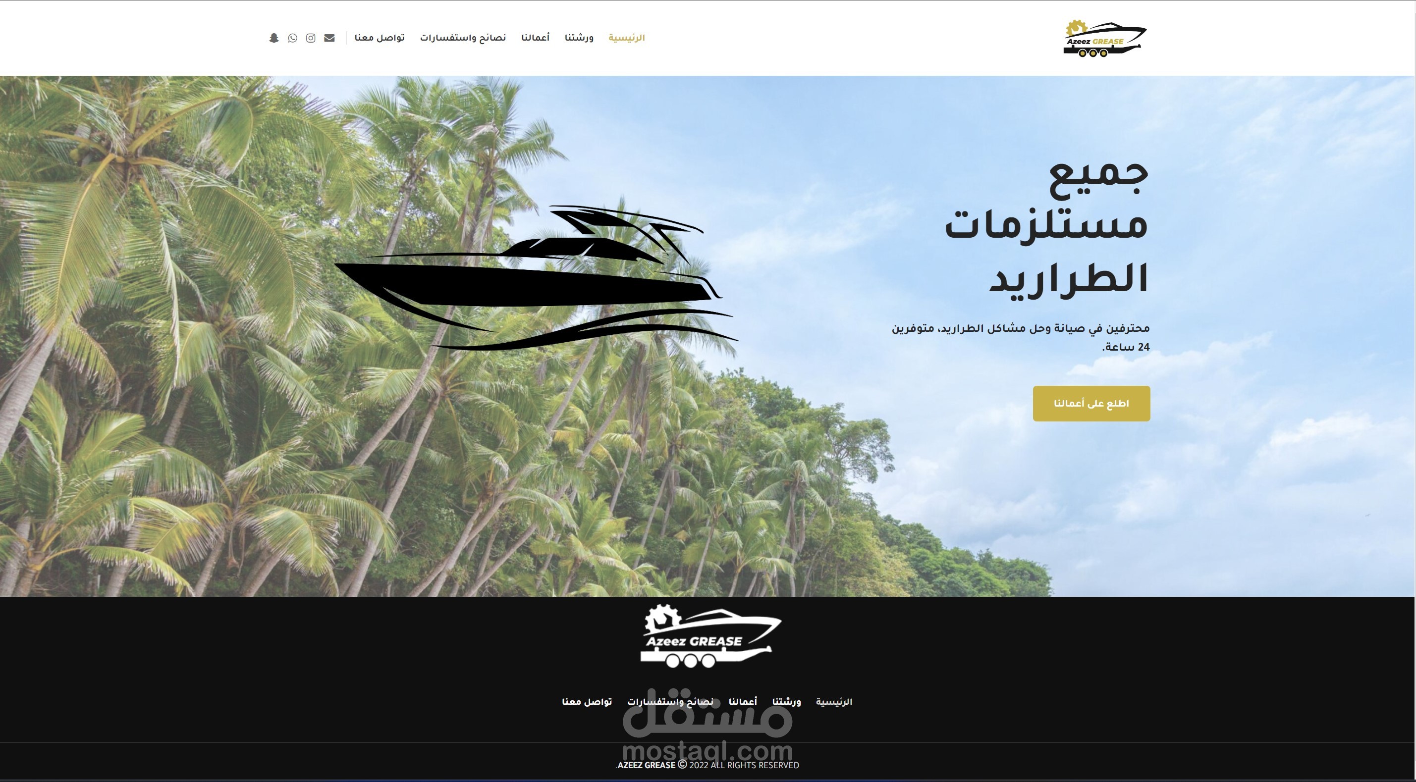 تنفيذ موقع ويب لمتجر الكتروني