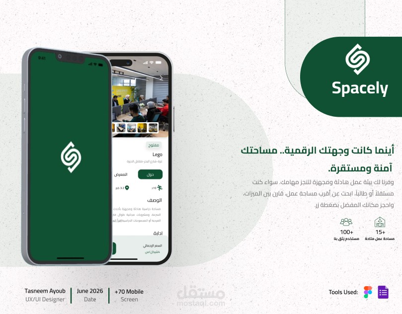 تصميم تجربة وواجهة مستخدم لمنصة Spacely | تطبيق حجز مساحات العمل ومنظومة ويب متكاملة