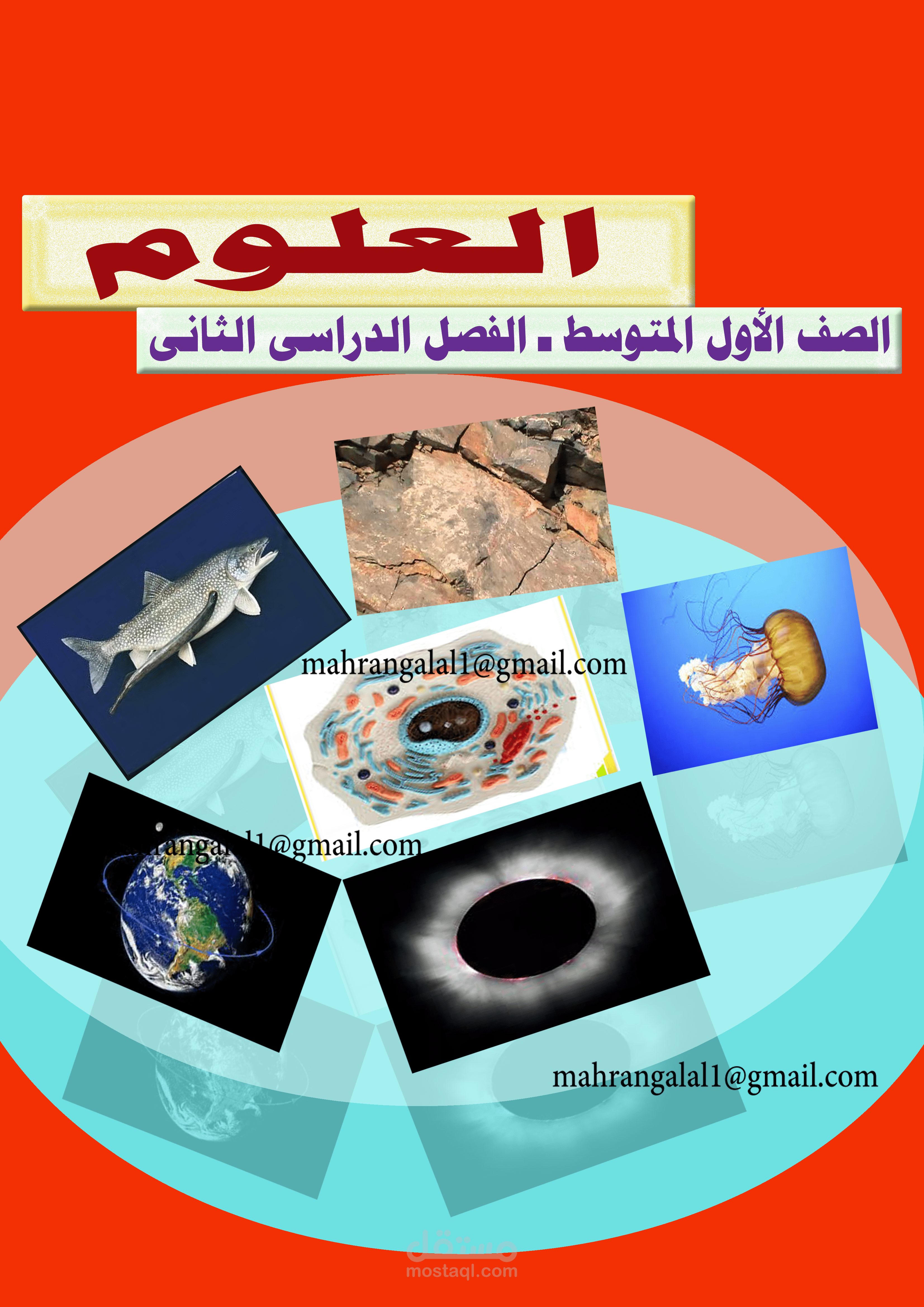 تصميم كتب مدرسية