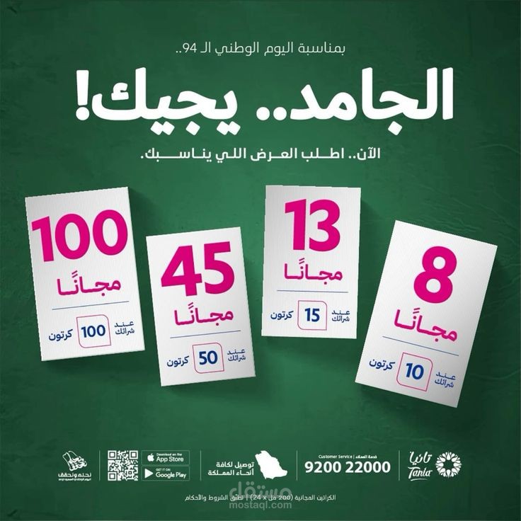 الجامد... يجيك!!