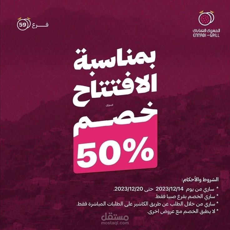 العنابي!!