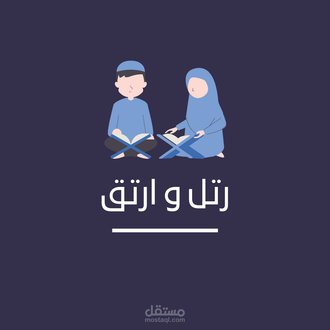 شعار لاكاديمية رتل وارتق