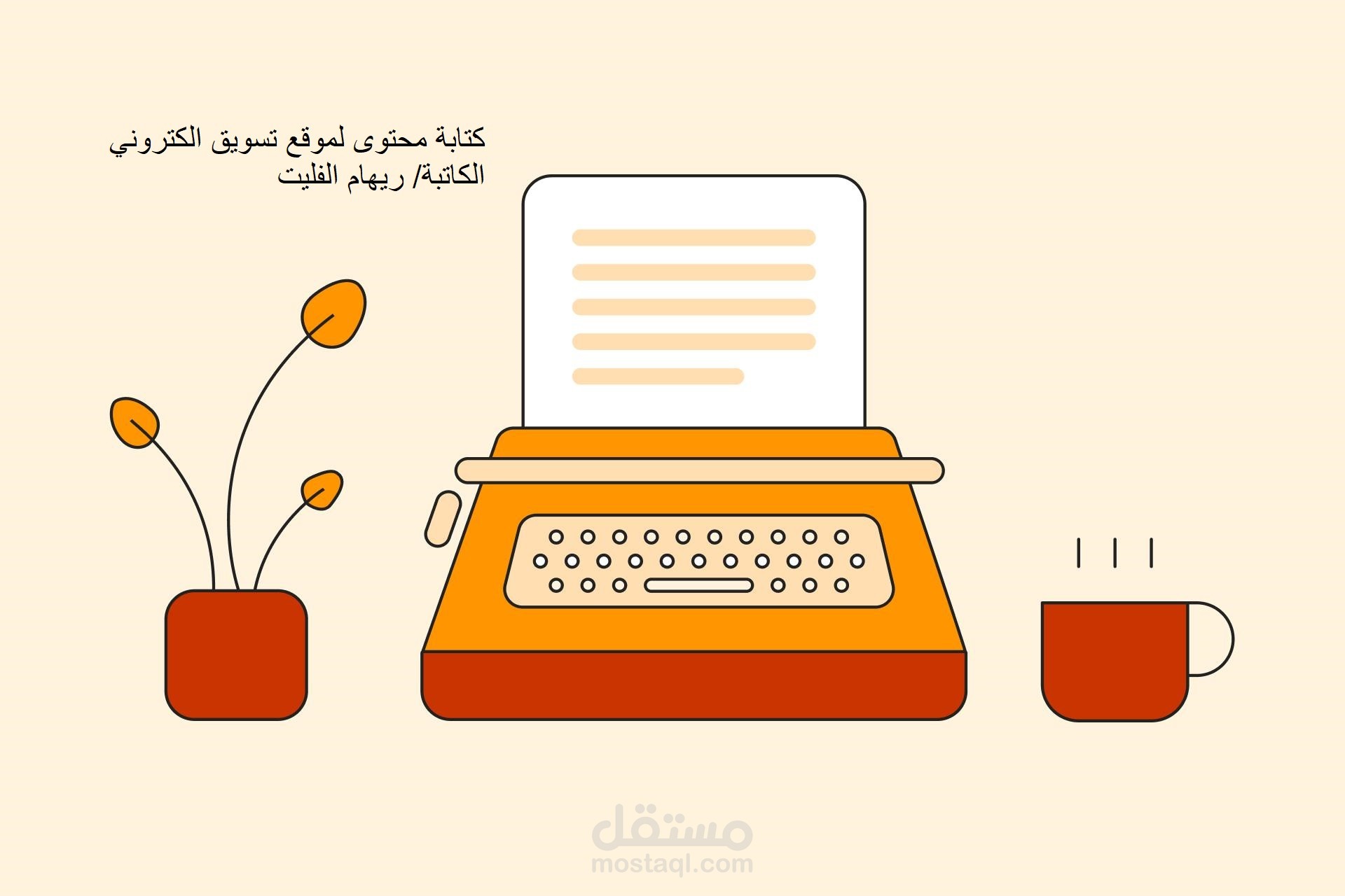 كتابة محتوى