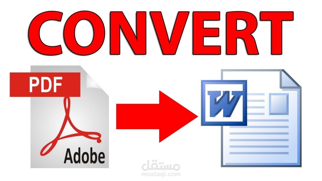 تحويل ملفات من pdf الى ملفات وورد و العكس