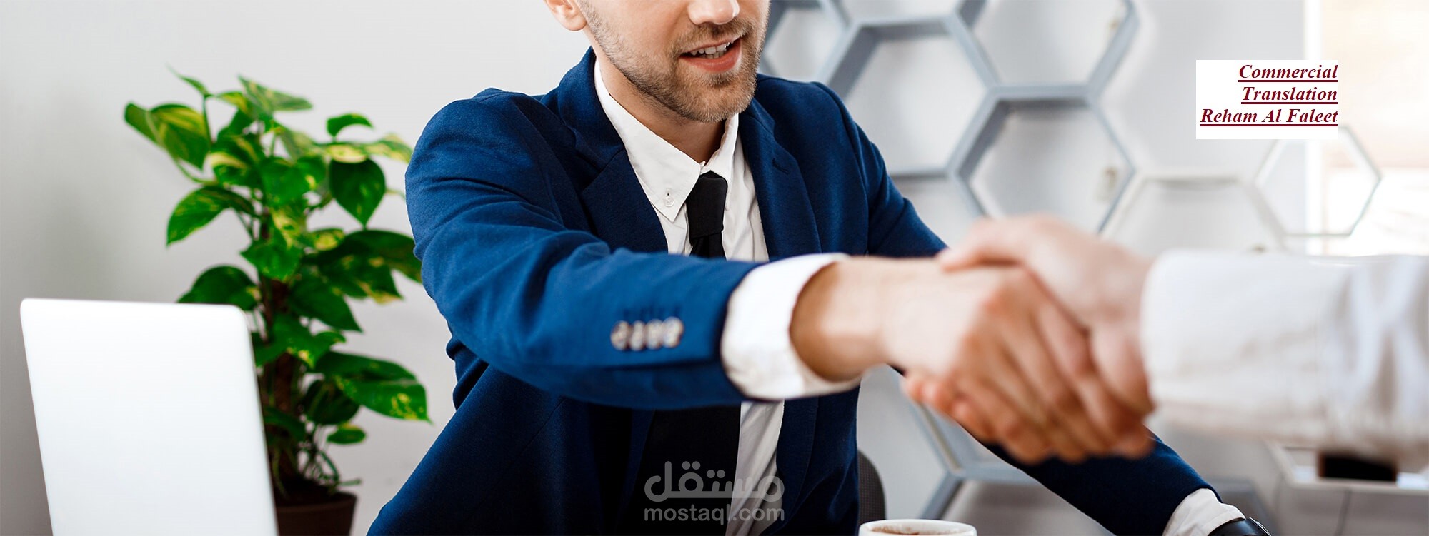 ترجمة تجارية متخصصة من الانجليزية إلى العربية (أو العكس)