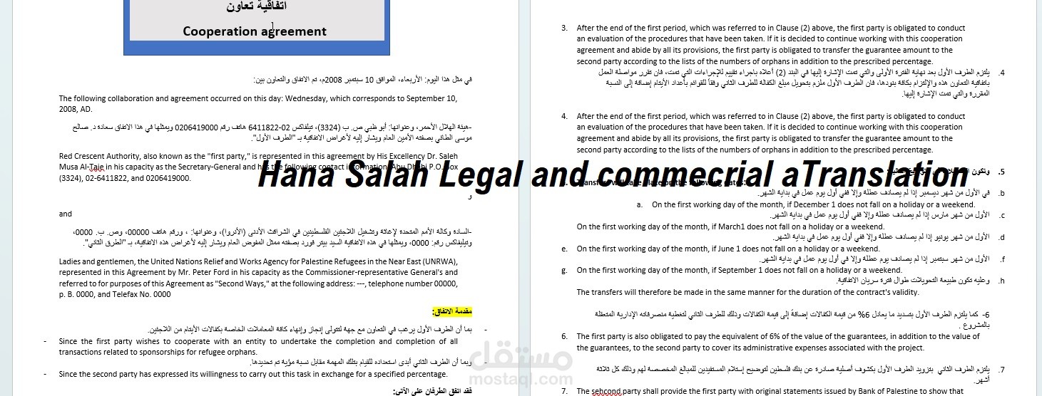 ترجمة عقود عمل واتفاقيات تعاون