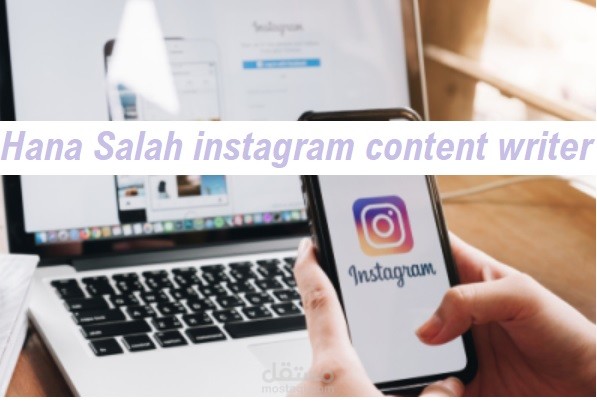 كتابة محتوى وتسويق عبر إنستغرام