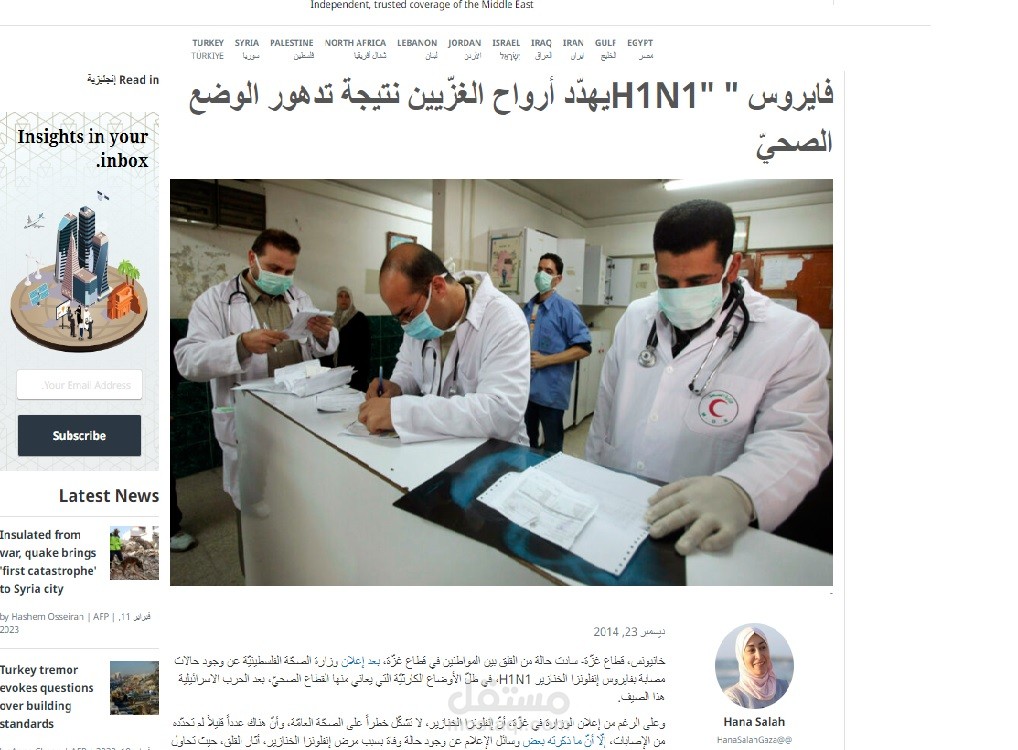 كتابة مقالات طبية