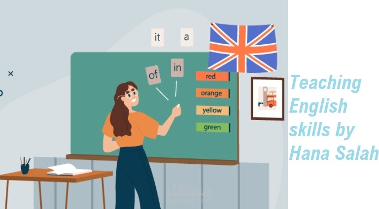 تدريس لغة إنجليزية