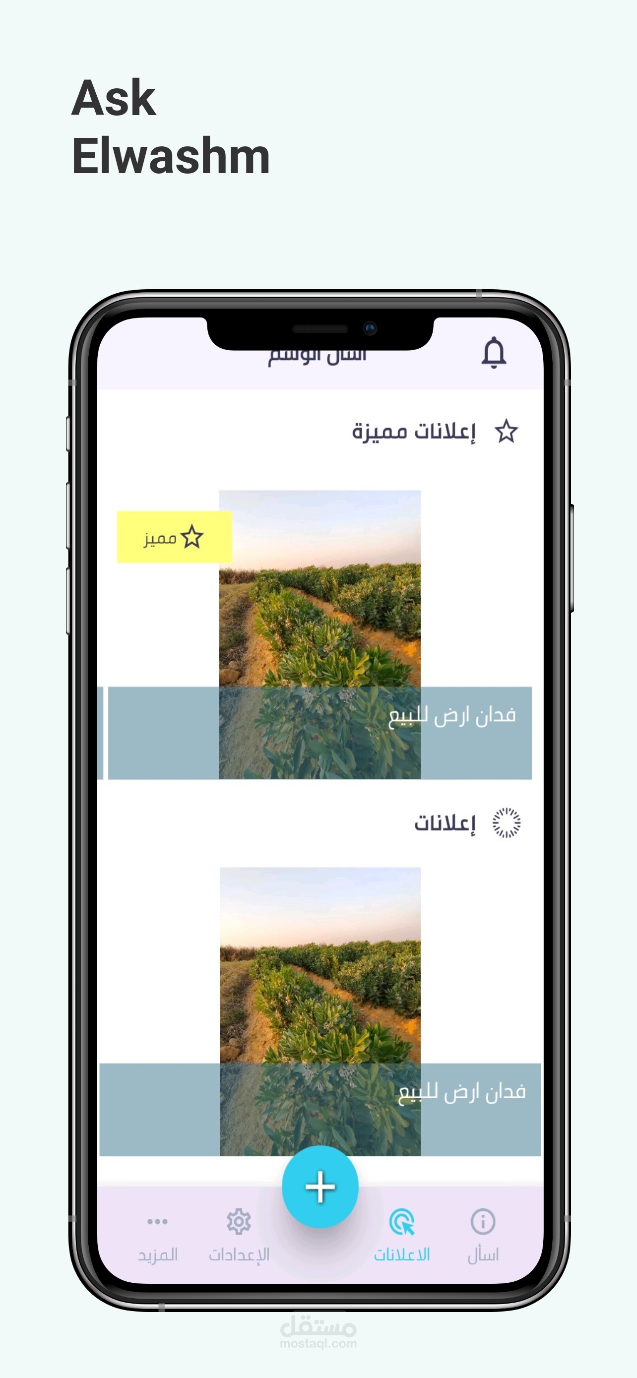 تطبيق خدمات لاهل منطقة الوشم في السعودية Android & ios