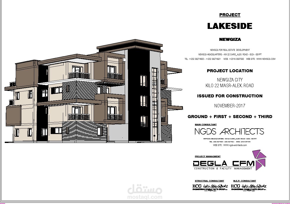 مشروع نيو جيزة -مصر اسكندرية الصحرواى