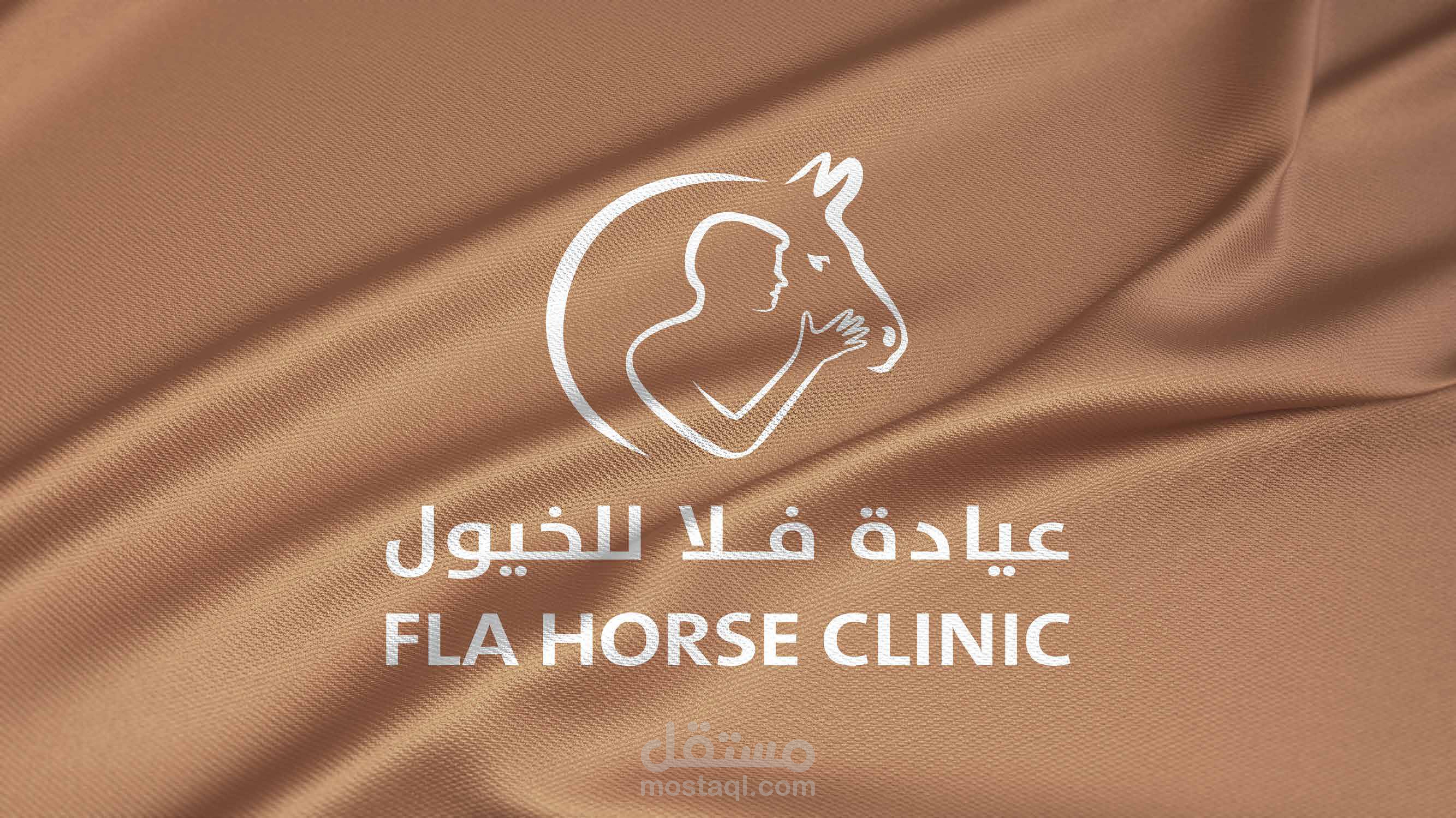 شعار عيادة فلا للخيول