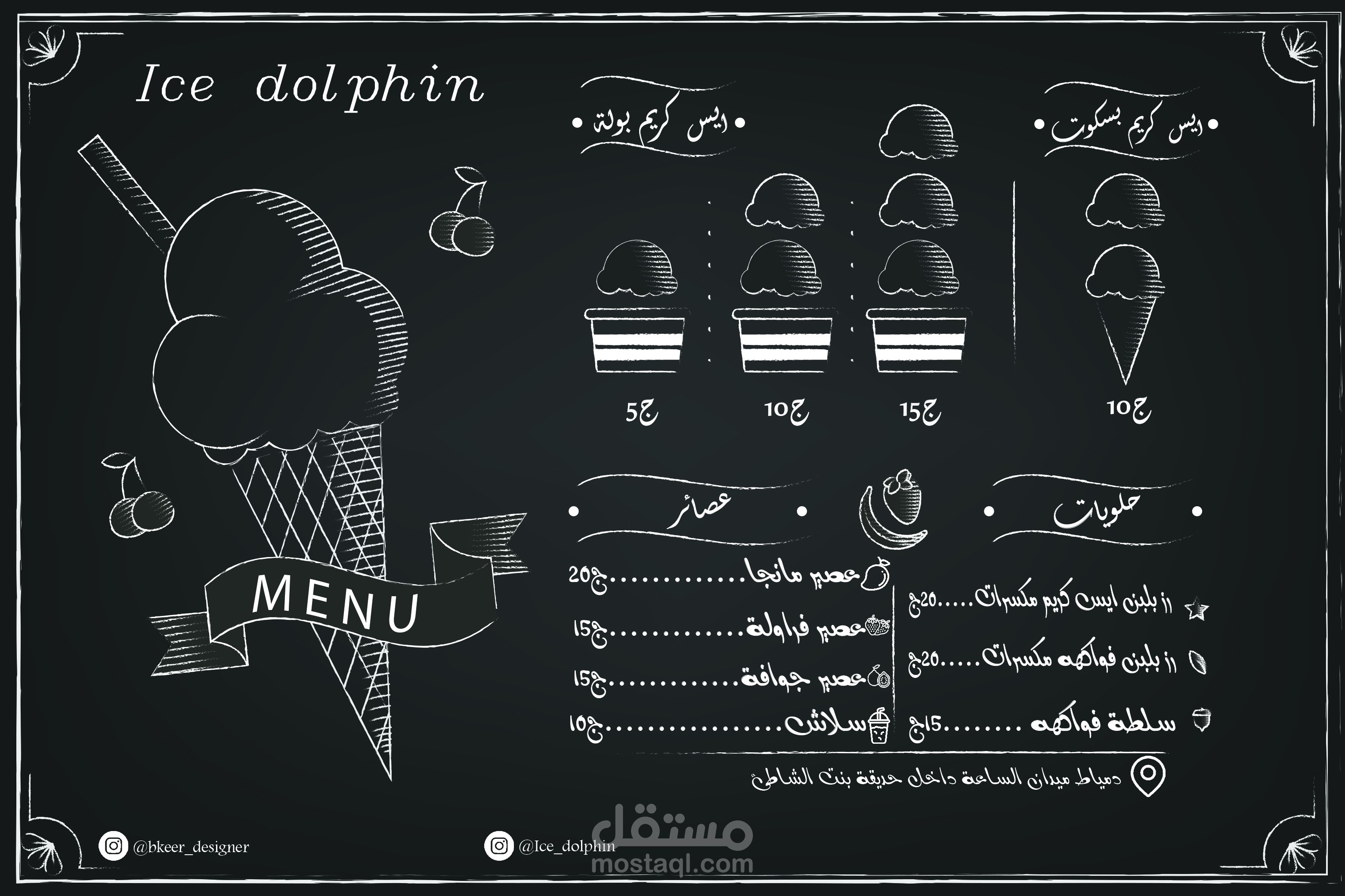 تصميم للسوشيال ميديا  مينو