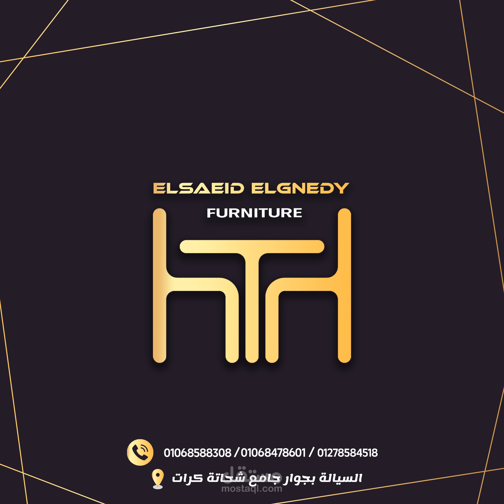 Logo design for Elsaed elgenedy