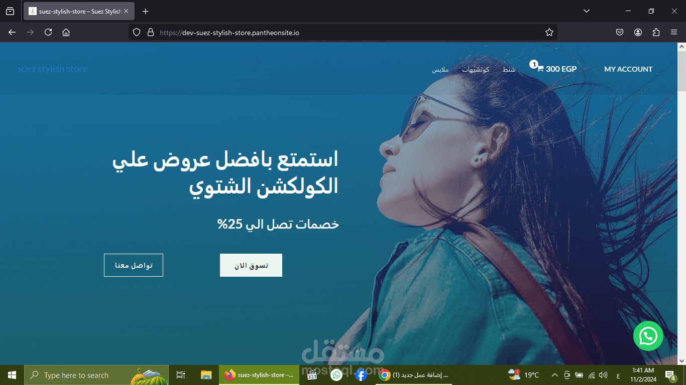 موقع ecommerce