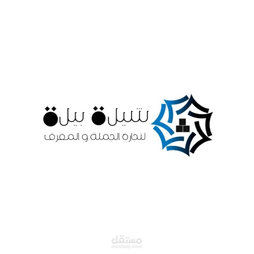تطبيق شيله بيله في الاردن والوطن العربي