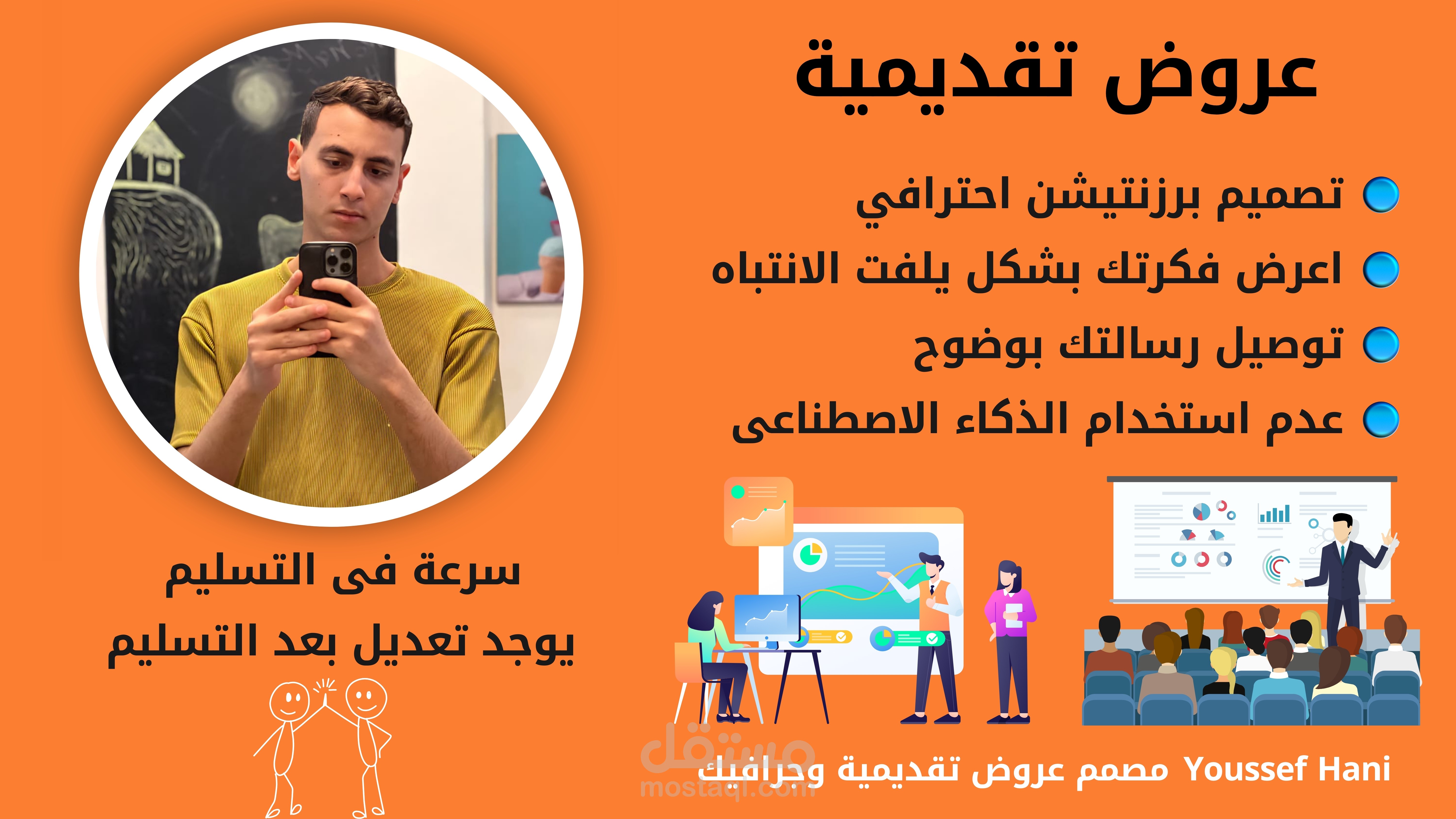 تصميم برزنتيشن احترافي باللغة العربية أو الإنجليزية