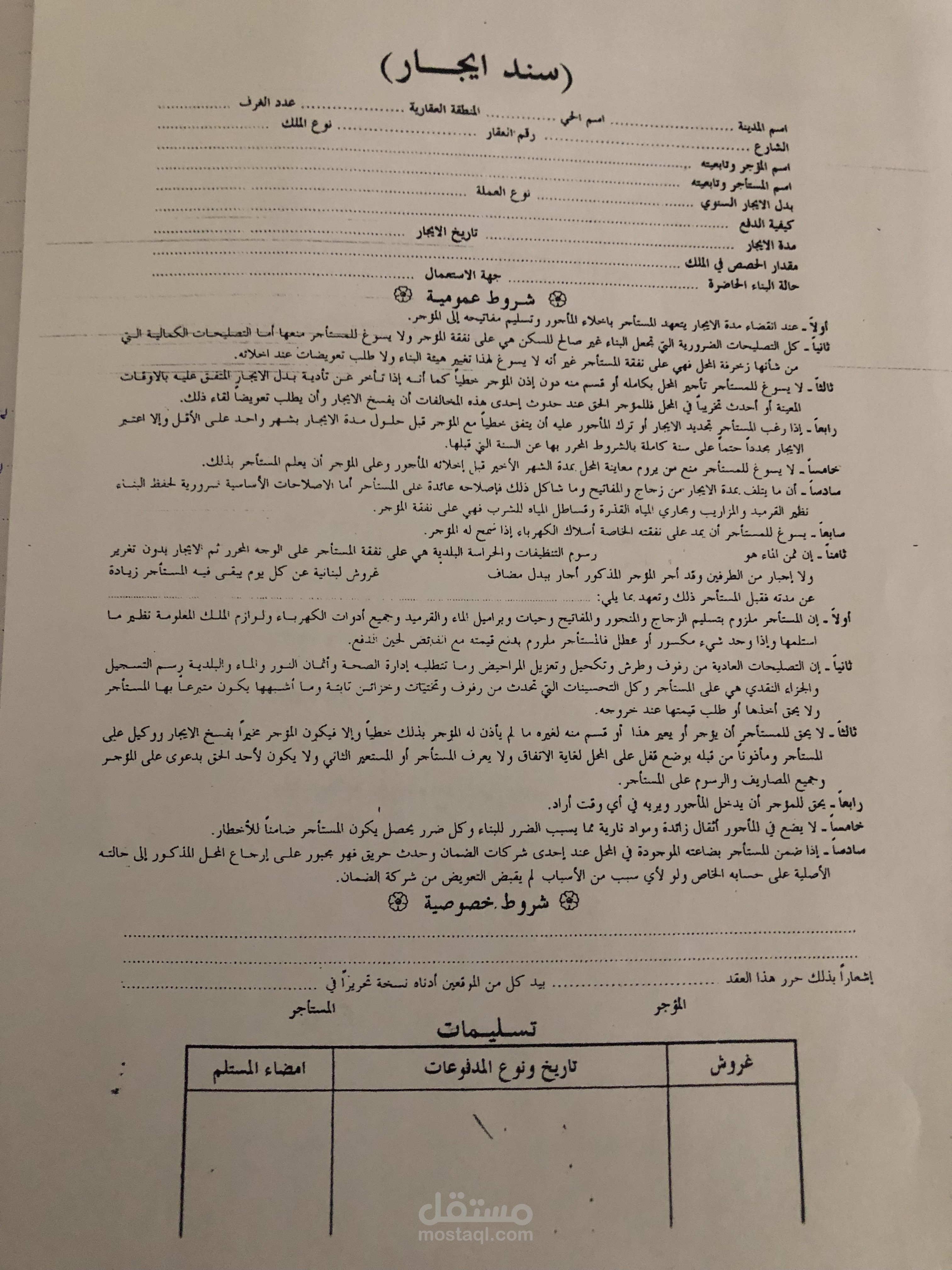 نموذج سند ايجار