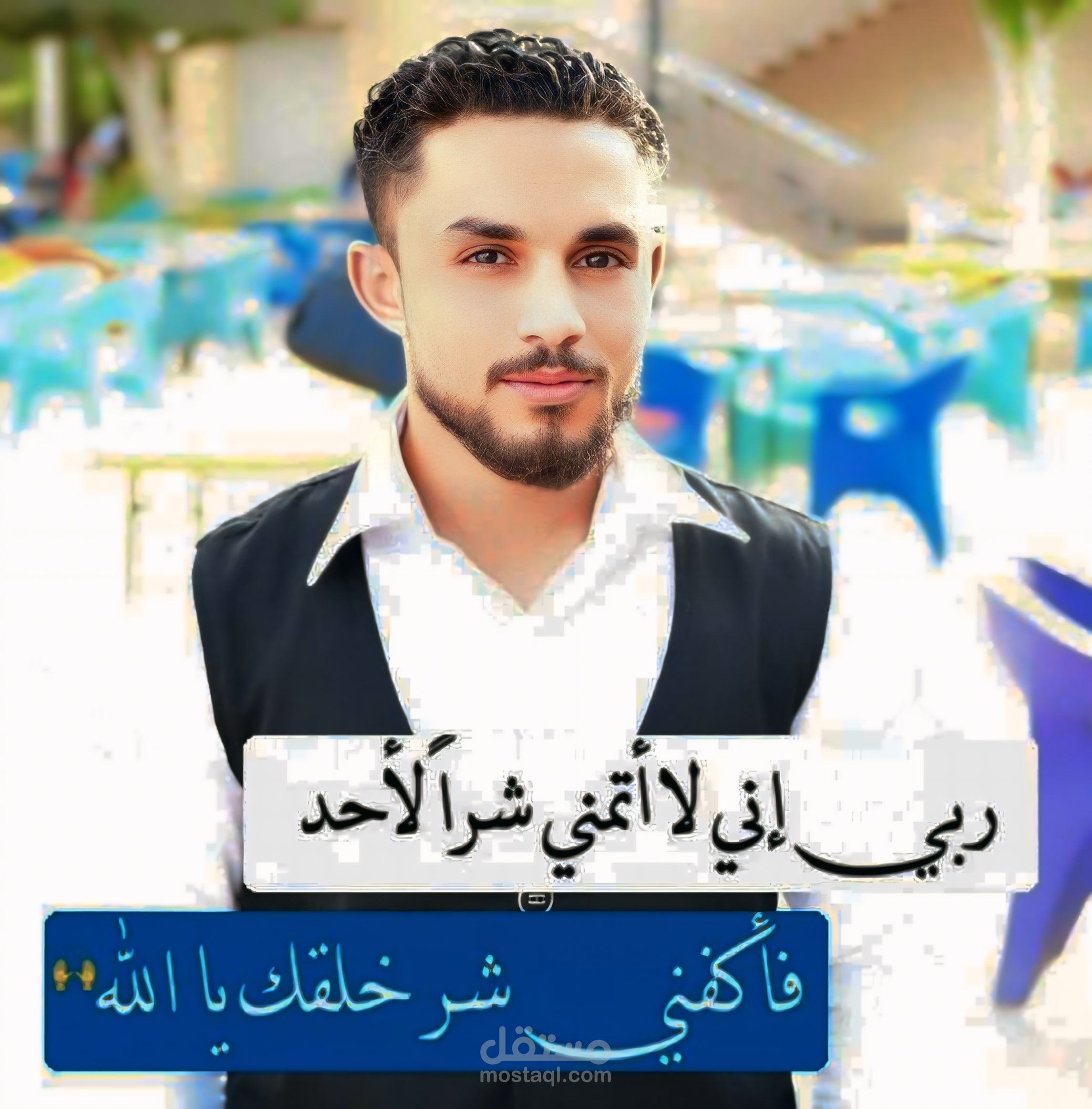 الشرقية