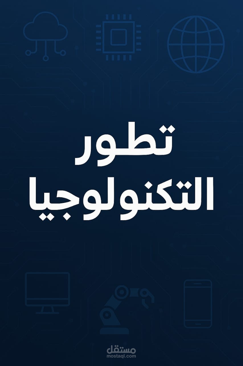 تقرير