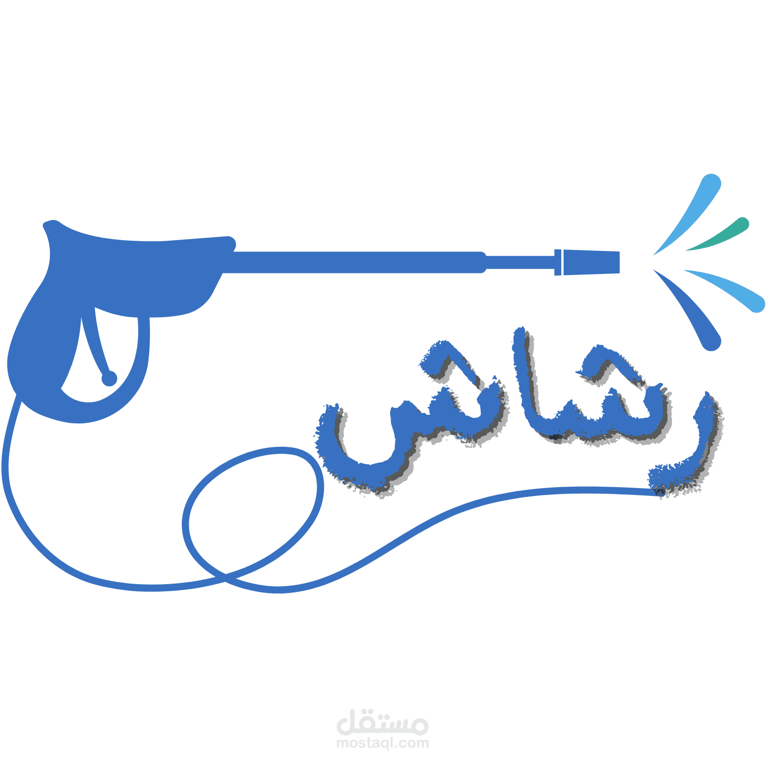 لوجو لمغسلة سيارات