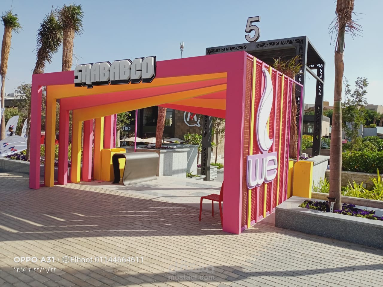 بوابة احتفال