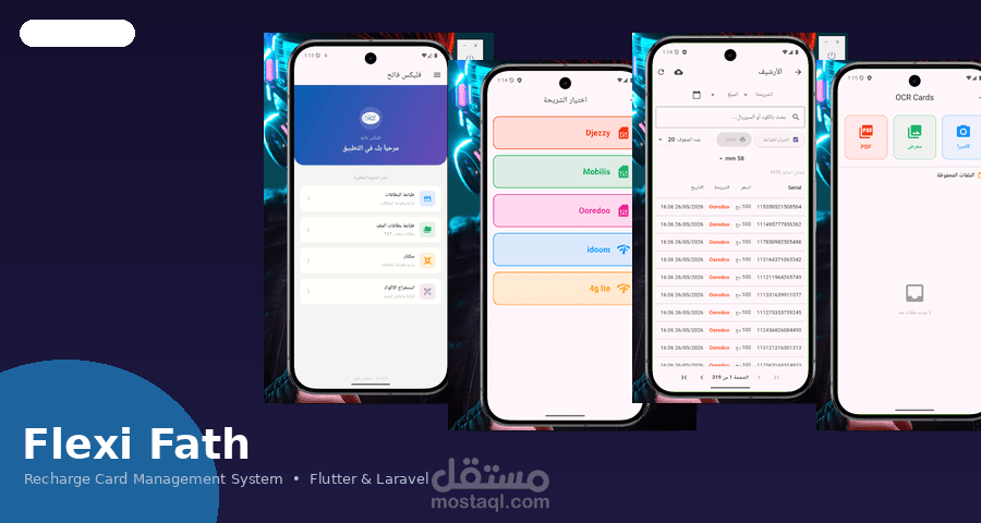 تطبيق لإدارة بطاقات الشحن