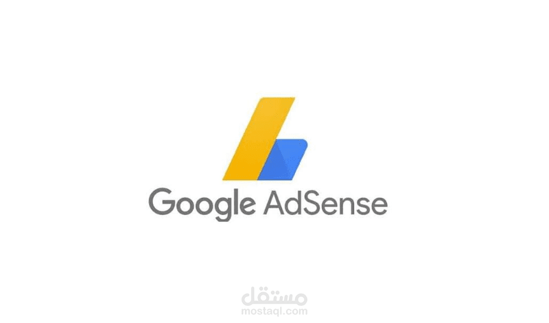 خدمة قبول جوجل ادسنس