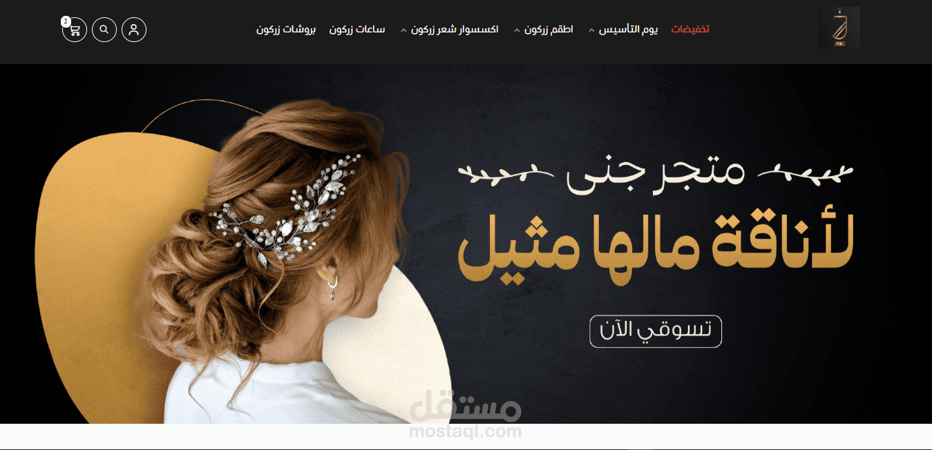 متجر سلة