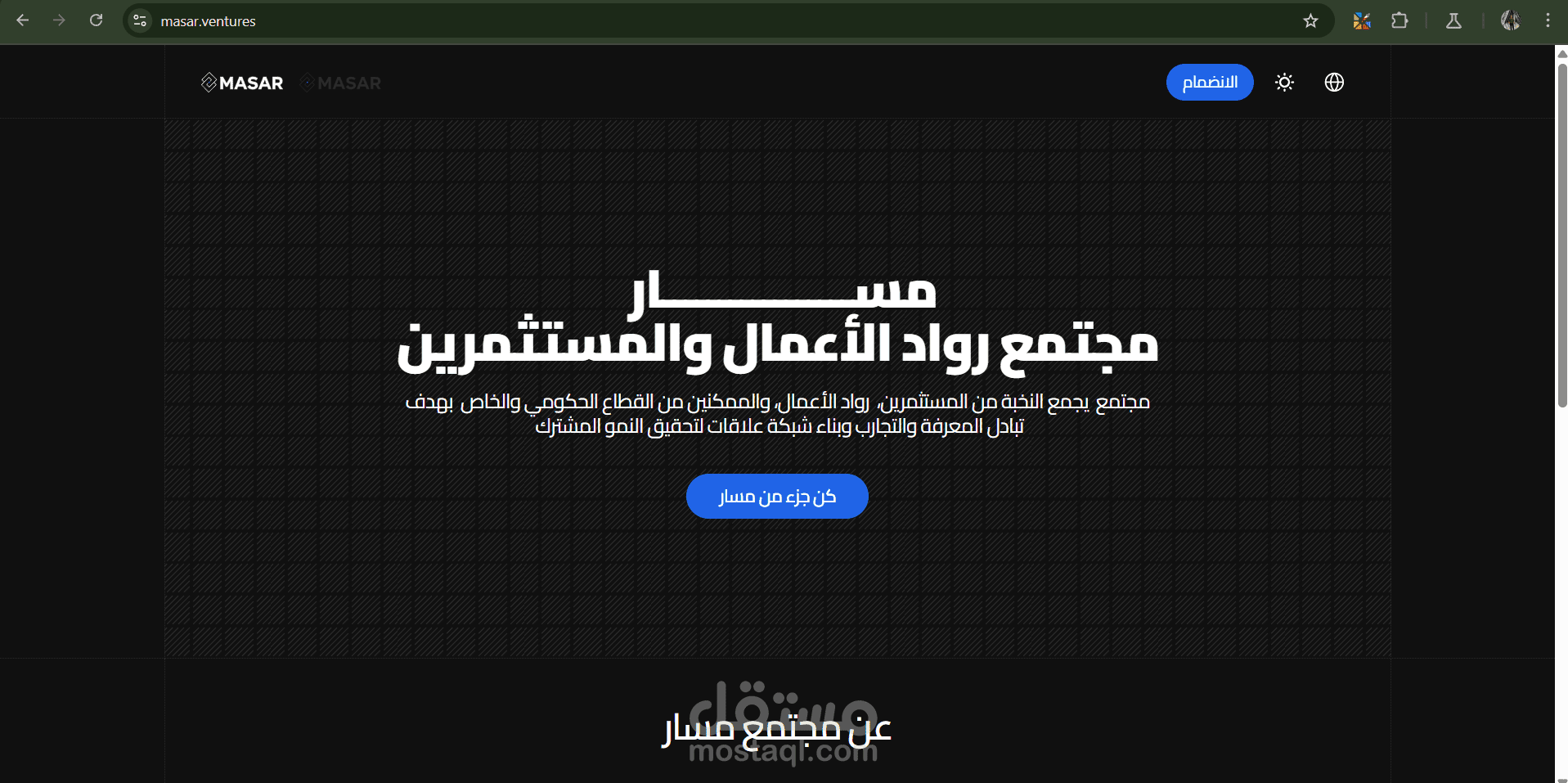صفحة هبوط لشركة توظيف