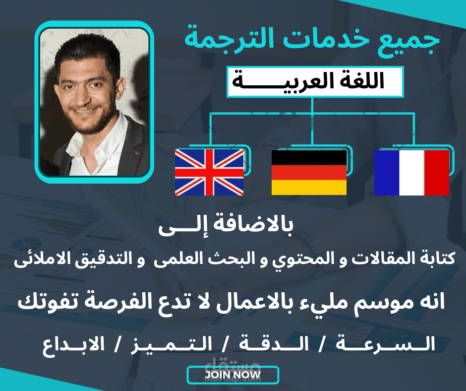 جميع خدمات الترجمة