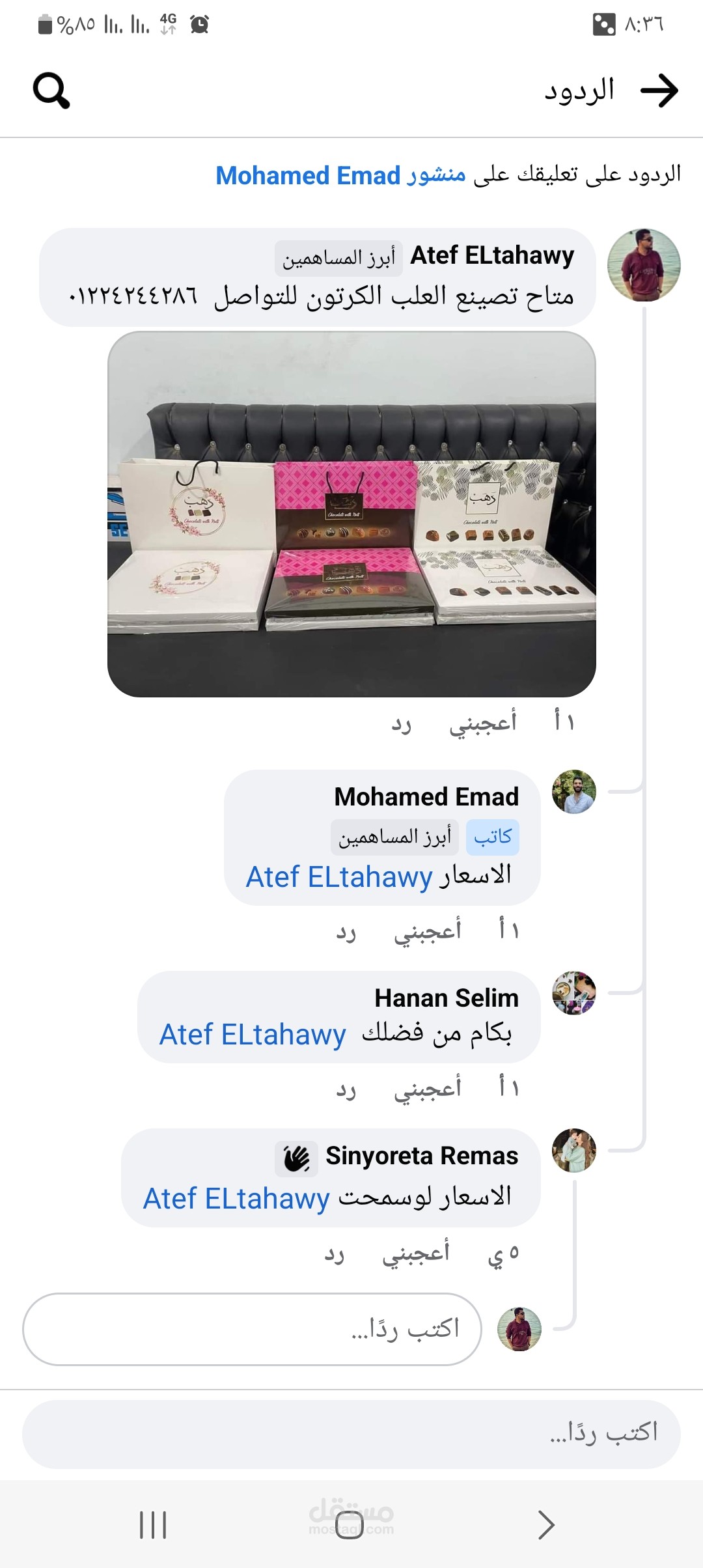 تسويق الكتروني عبر مواقع التواصل الاجتماعي