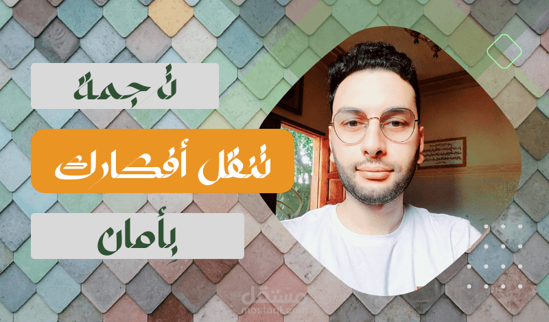 الكتيب الخاص بخدمات الترجمة الإحترافية