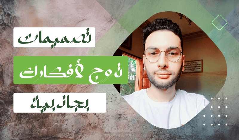 الكتيب الخاص بتصميم البوسترات لوسائل التواصل الإجتماعي