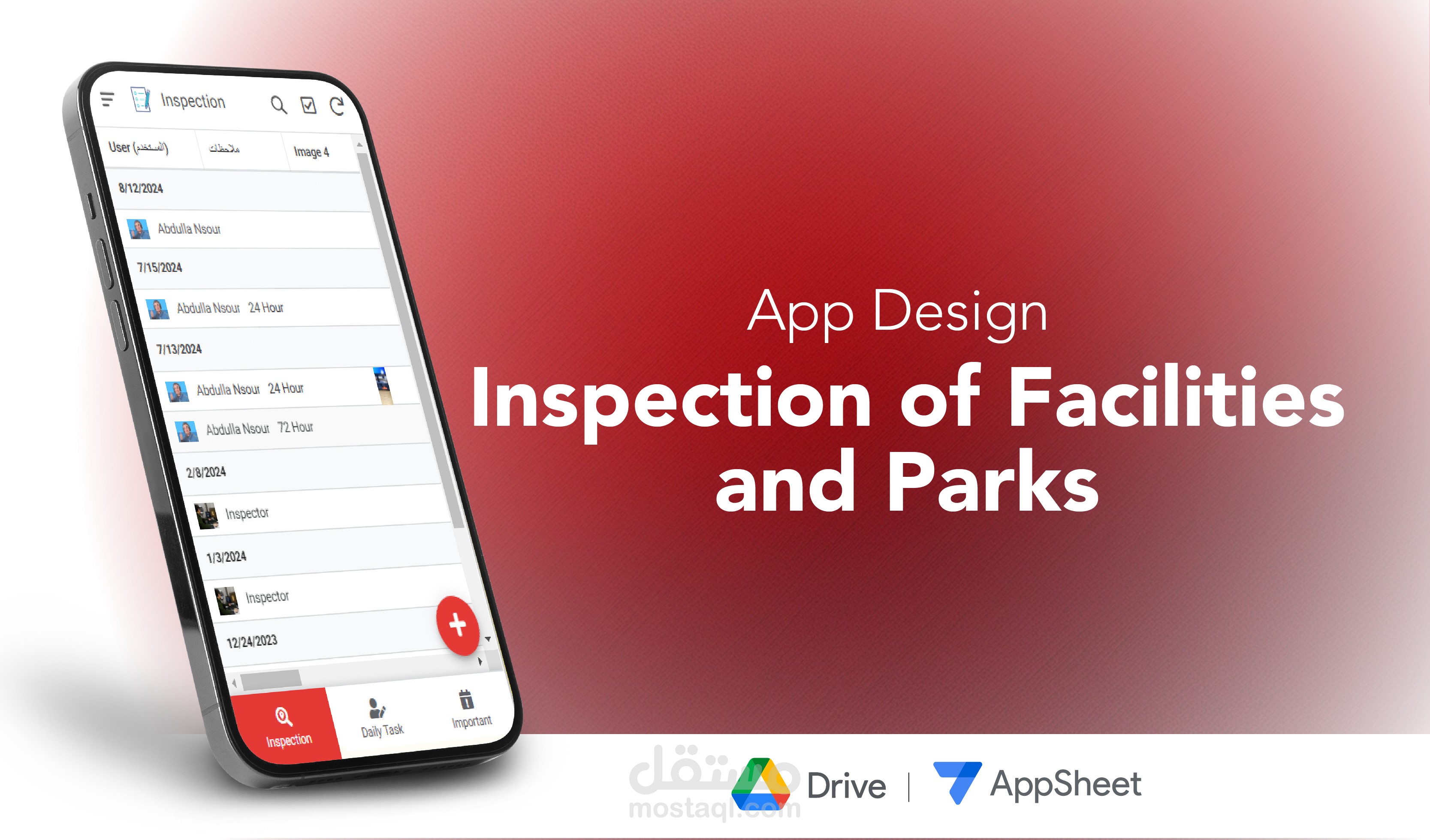 Inspection App | مستقل