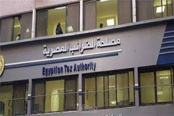 مأمور ضرائب سابق بالمركز الضريبي لكبار الممولين
