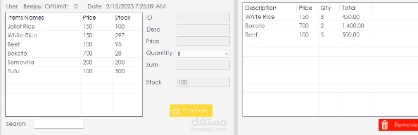برنامج مبيعات desktop