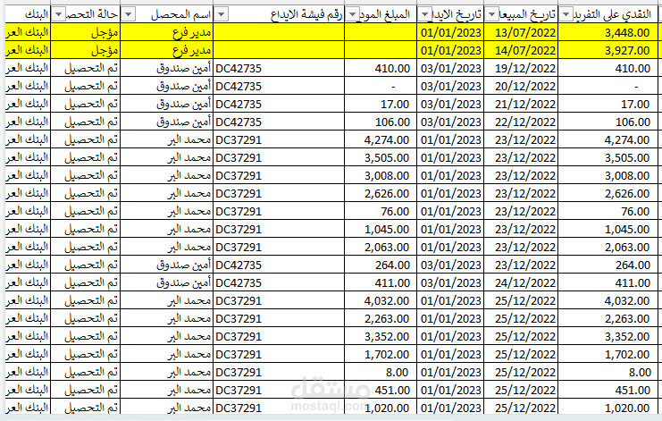 برنامج محاسبي لمطبعة