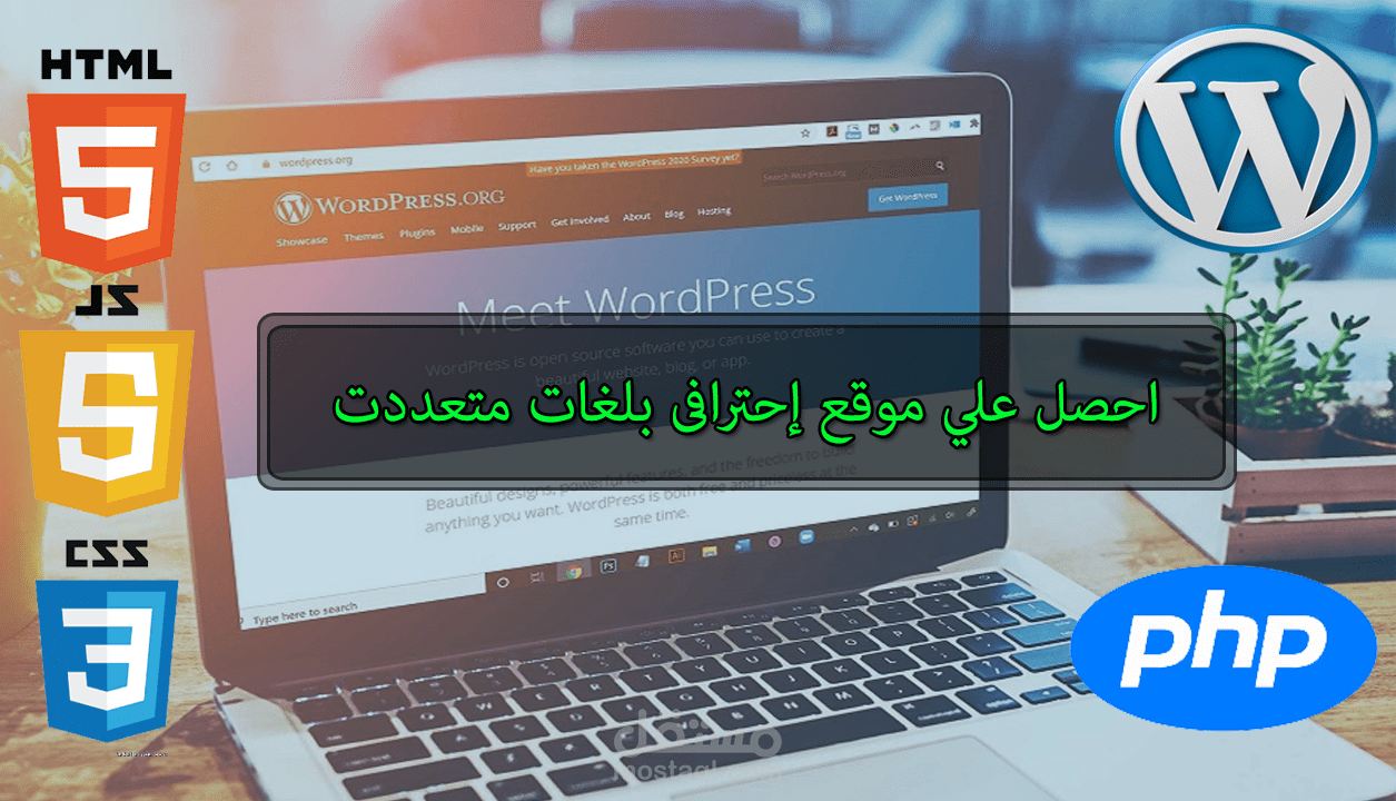 أحصل على موقع إحترافي بأفضل سعر