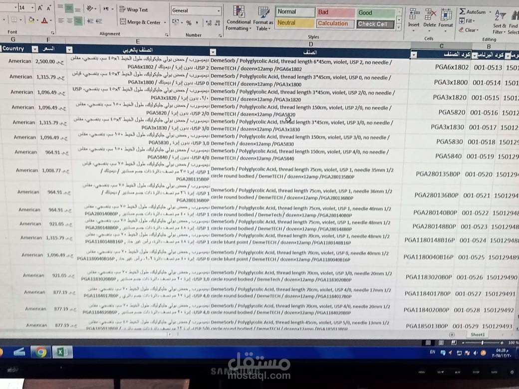 دمات متقدمة في تحليل البيانات باستخدام دوال ومعادلات إكسل  وتنظيم بيانات وحسابات معقدة بإكسل